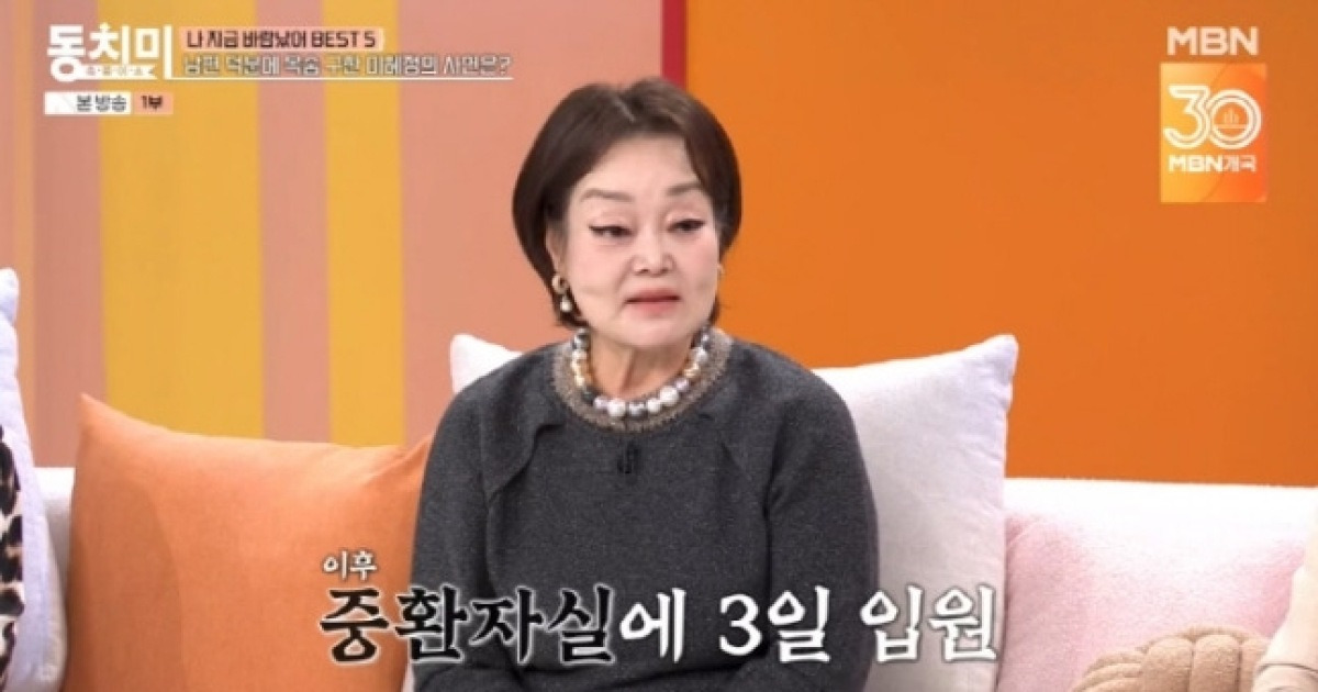 ‘빅마마’ 이혜정, 중환자실行  “남편 덕에 목숨 구해”