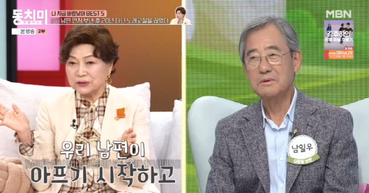 김용림, 사별 후 환청까지 "故남일우 사진 놓고 대화..통곡하고 울어"