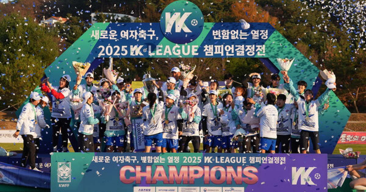 화천 KSPO, 女 실업축구 첫 3관왕 쾌거
