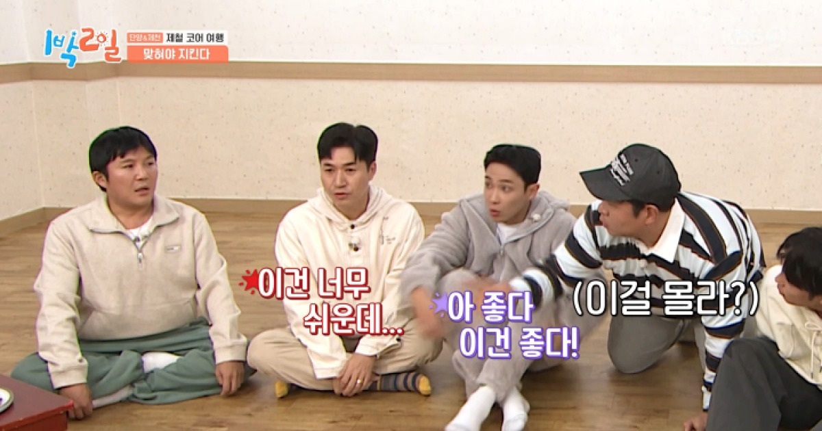 '1박 2일' 조세호 