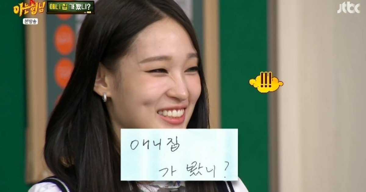 신세계家 애니 집, 올데프 아지트 됐다 “부모님이 방앗간 같다고”(아형)[어제TV]