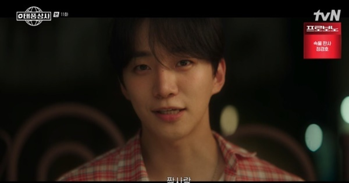 “사랑해요” 이준호, 김민하와 키스부터 하고 짝사랑 시작 (태풍상사)[어제TV]