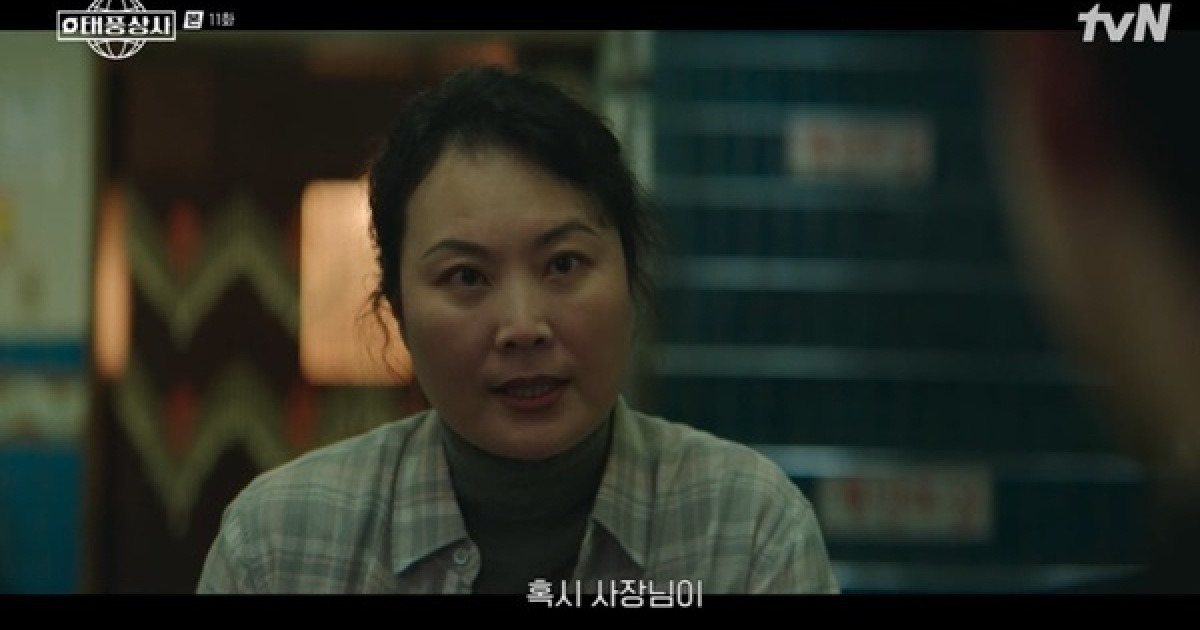 김재화, 김상호 차용증 찾느라 혈안 ‘이준호 눈치 챘나?’ (태풍상사)[결정적장면]