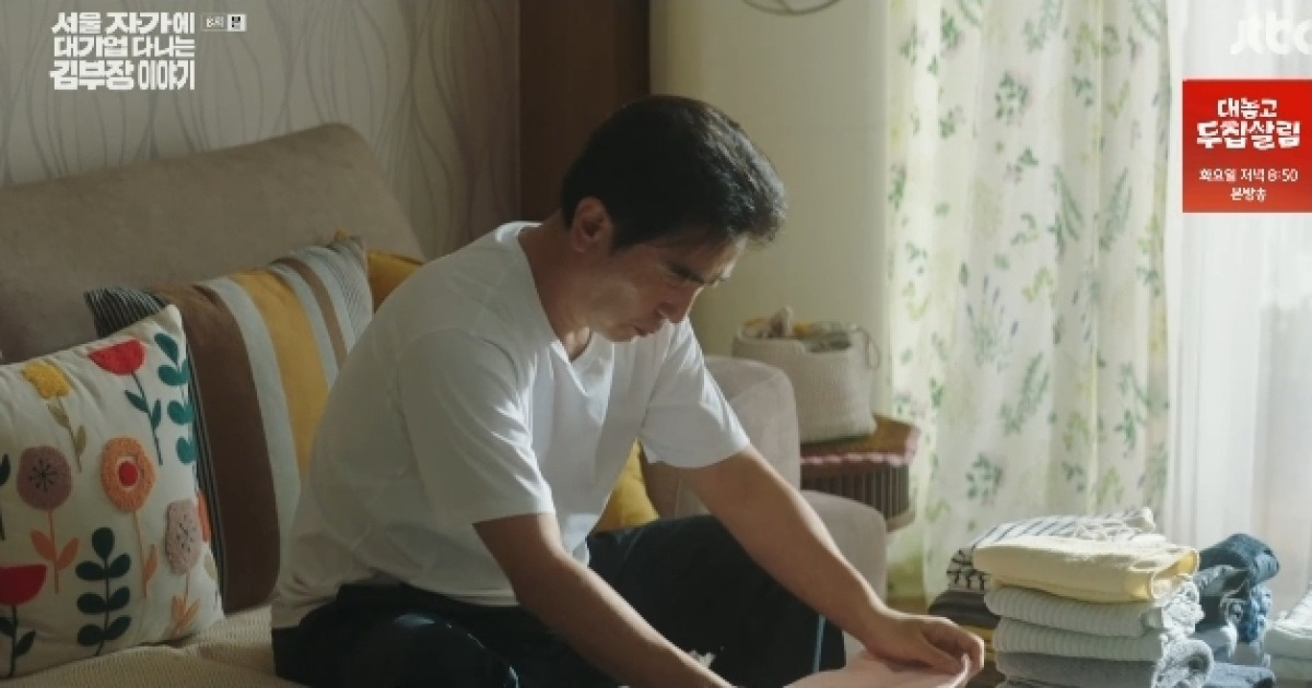 대기업 관둔 류승룡, 백수 되더니 빨래 개고 설거지(김부장 이야기)