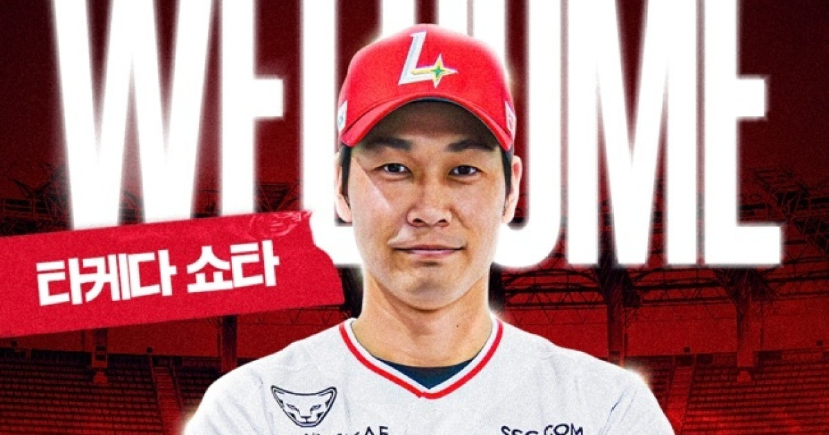 SSG, 아시아쿼터 ‘日 국가대표 2회+드래프트 1라운더 출신’ 타케다 쇼타 영입