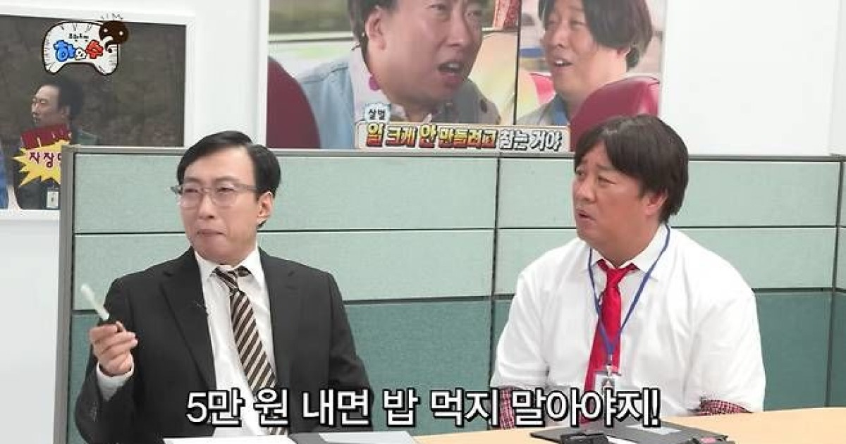 박명수 "축의금 5만원 낼 거면 밥 먹으면 안 돼"