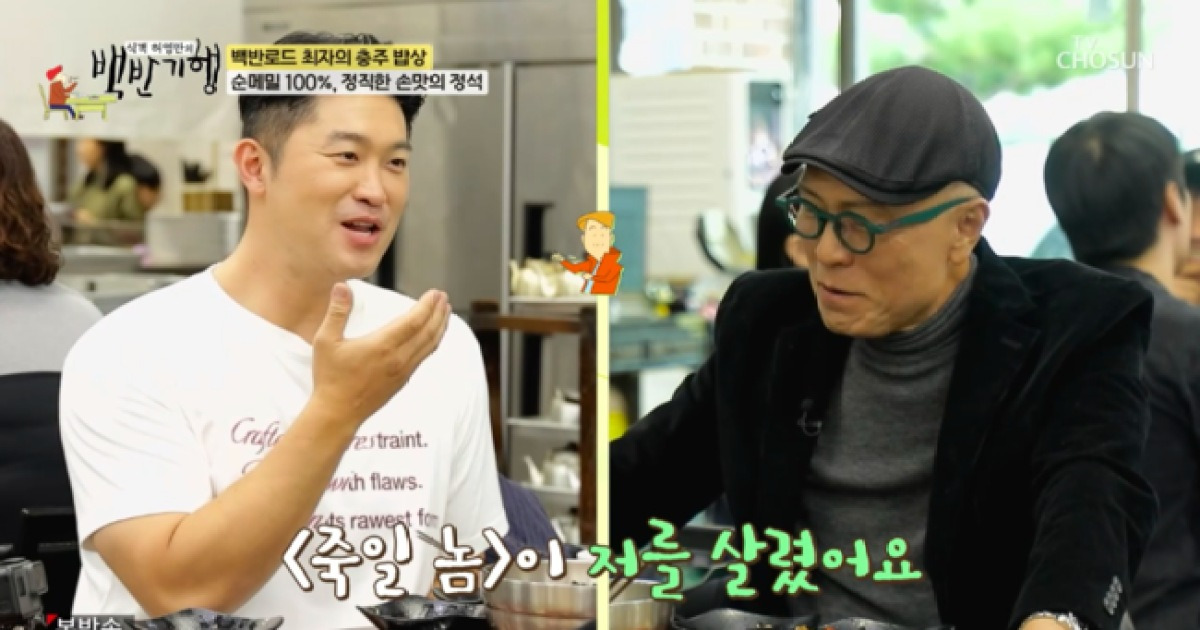 최자, 다듀 ‘효자곡’ 공개..“‘죽일 놈’이 나를 살려, 노래방 1위” (‘백반기행’)[핫피플]