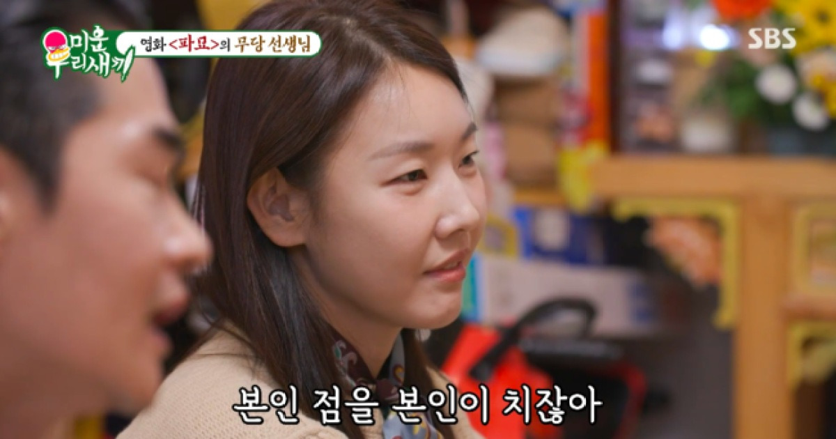 한혜진, 충격적인 점사..“모델 안 했으면 무당, 본인 점 본인이 쳐” (‘미우새’)