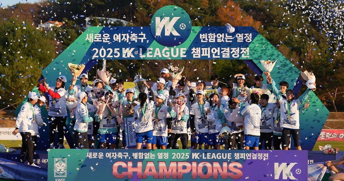 화천 KSPO, 창단 첫 WK리그 정상…트레블 달성