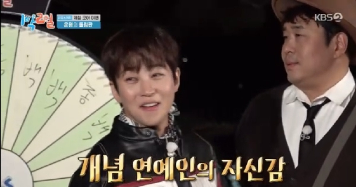 '개념 연예인' 딘딘, 벌칙 당첨에 어금니 꽉..멤버들 조롱에도 '입꾹닫'[1박2일][별별TV]