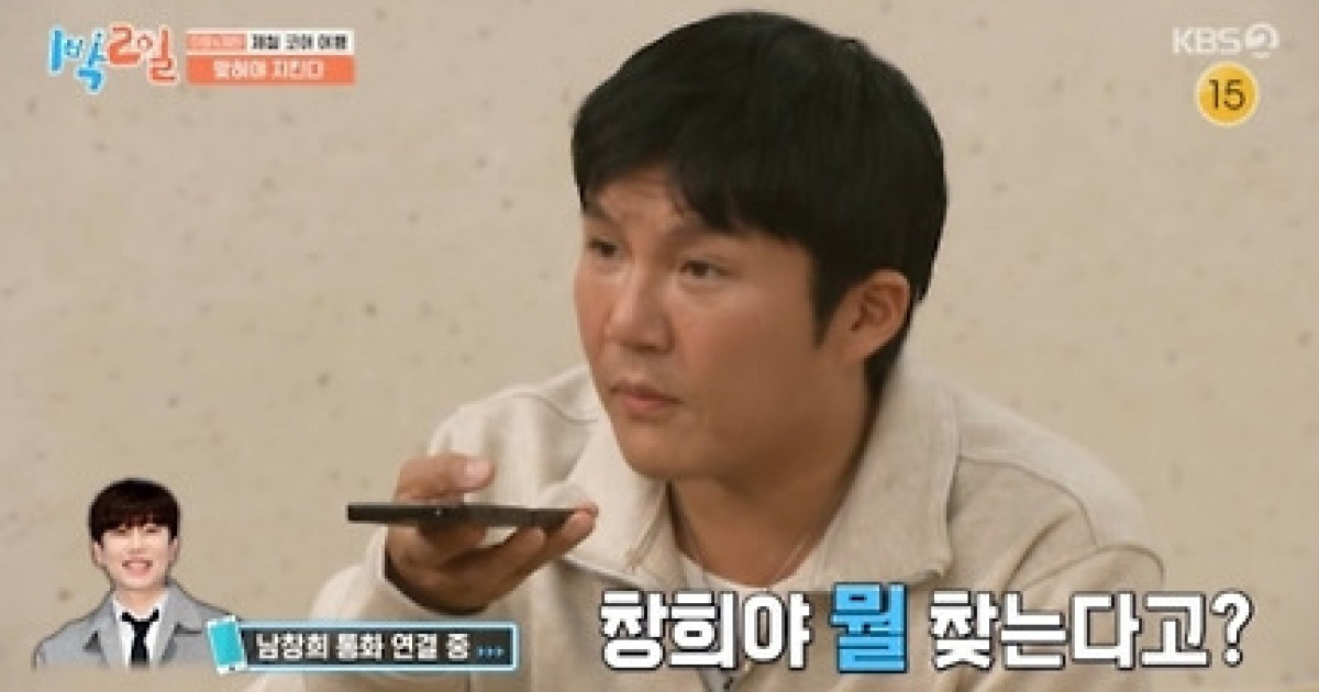 조세호 ‘속담 천재’ 남창희에 좌절 “원래 알고 있었냐” (‘1박 2일’)