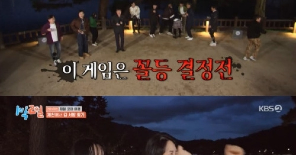 딘딘·유선호 새벽 6시 월악산 등반 “길 험해… 악산 맞다” (‘1박 2일’)[종합]