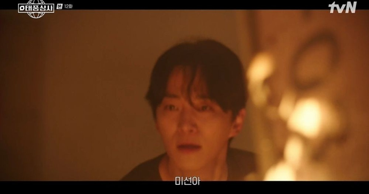 이준호, 김민하 구하러 불 속으로 뛰어들었다 "가장 소중한 건 너" ('태풍상사') [종합]