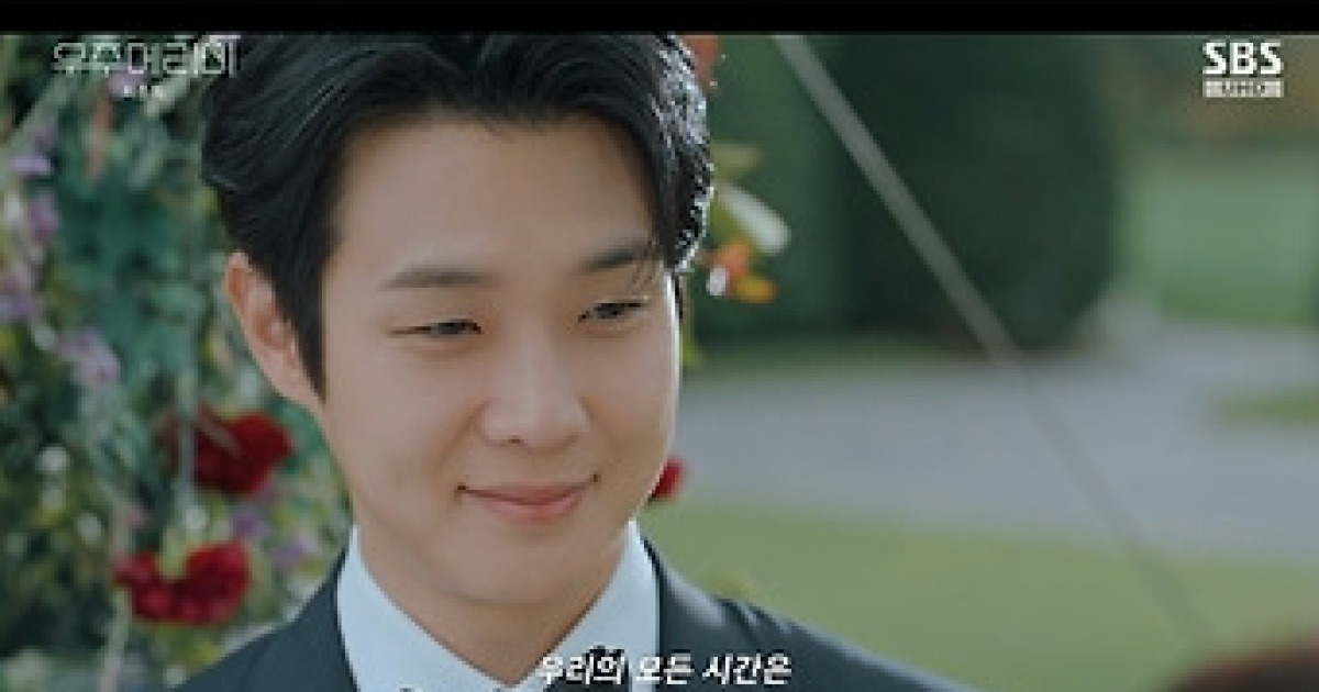 최우식·정소민 위장 아닌 진짜 결혼…'우주메리미' 9%대 종영