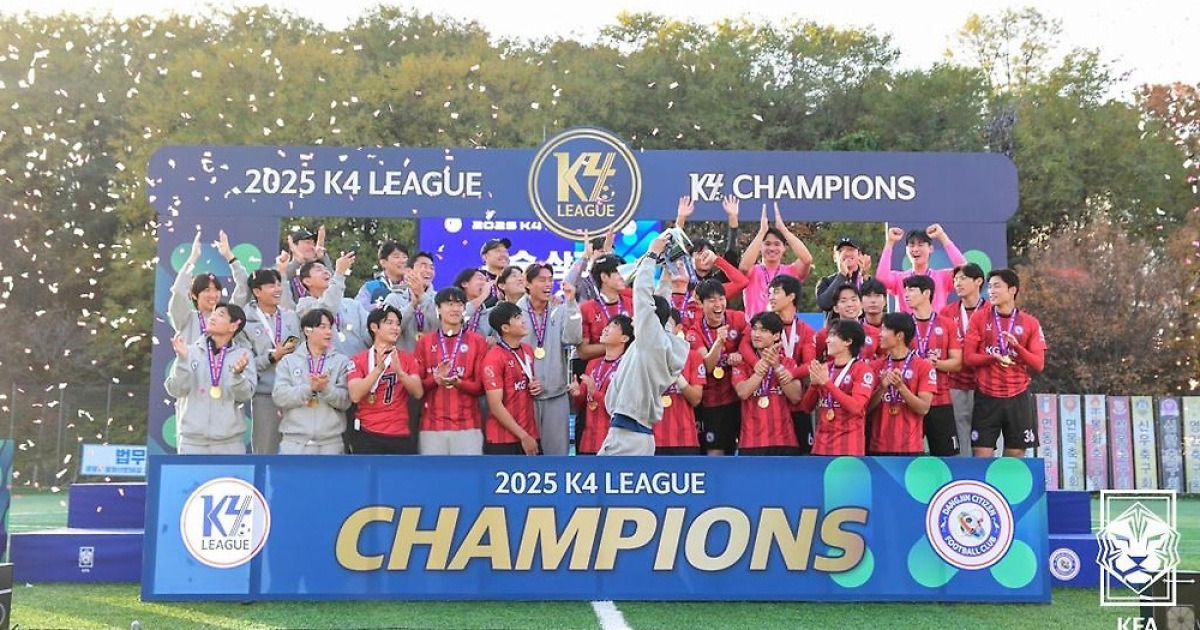 당진시민축구단, K4리그 1위로 K3 승격…TNT는 K5 챔피언십 정상