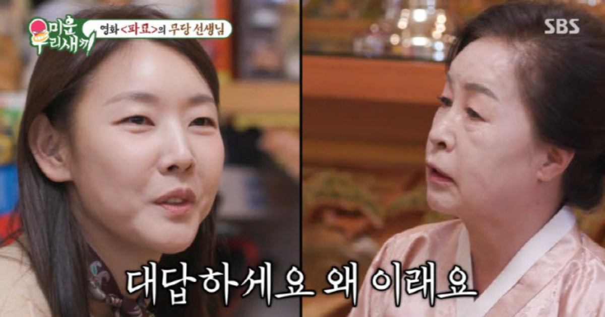 "모델 안 했으면 무당"…한혜진, 무속인 찾아갔다 (미우새)