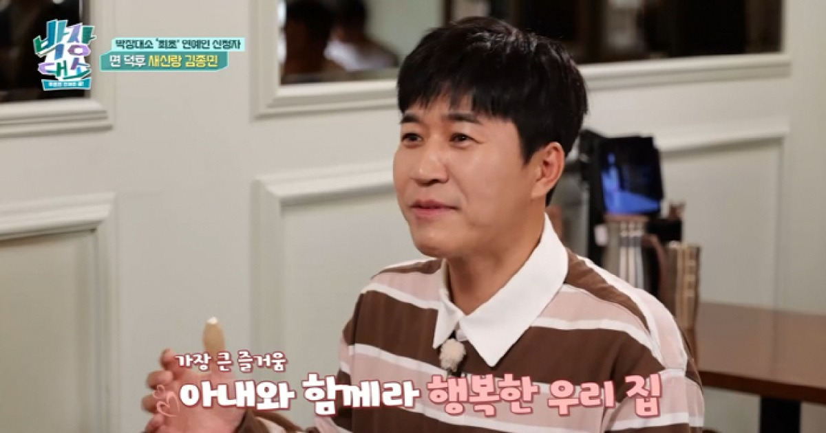 '히융♥이 해주면 뭔들'…새신랑 김종민, 아내가 해준 가장 맛있는 음식은 