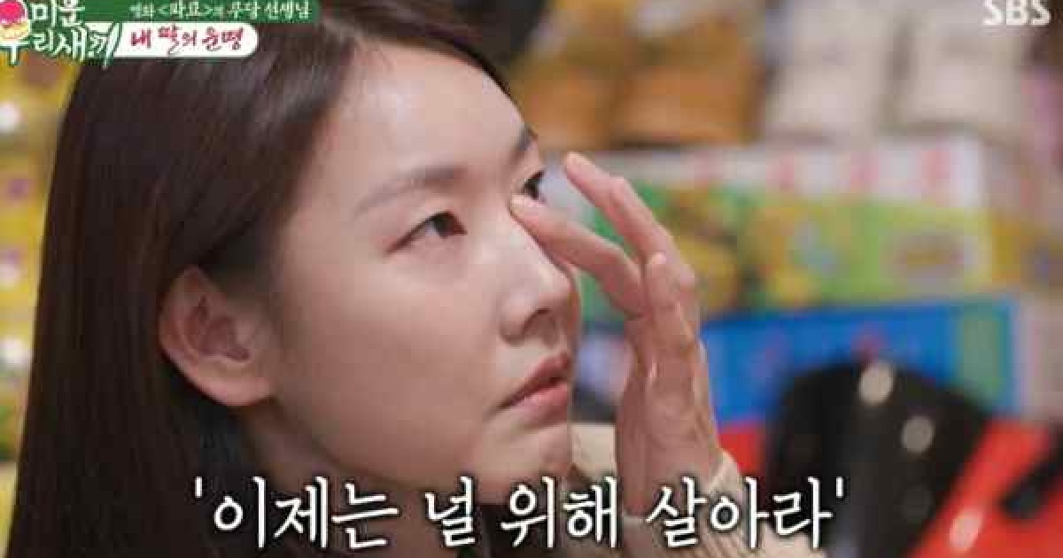 한혜진, 가족사 고백하며 눈물…