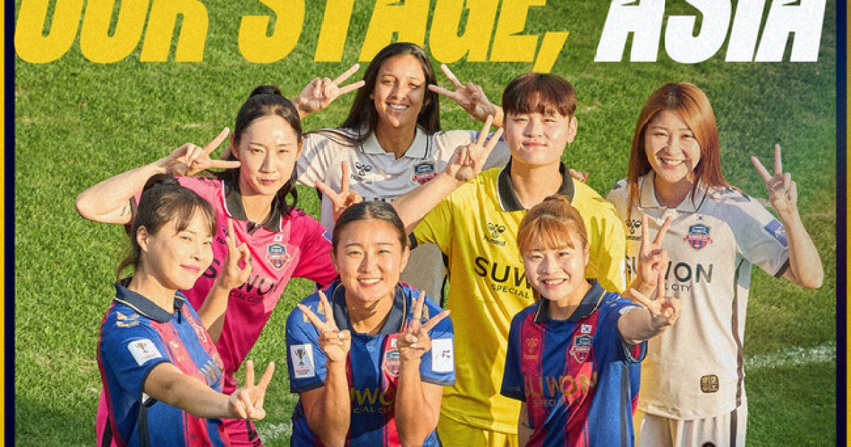 수원FC 위민, AFC 여자 챔피언스리그 8강 진출!