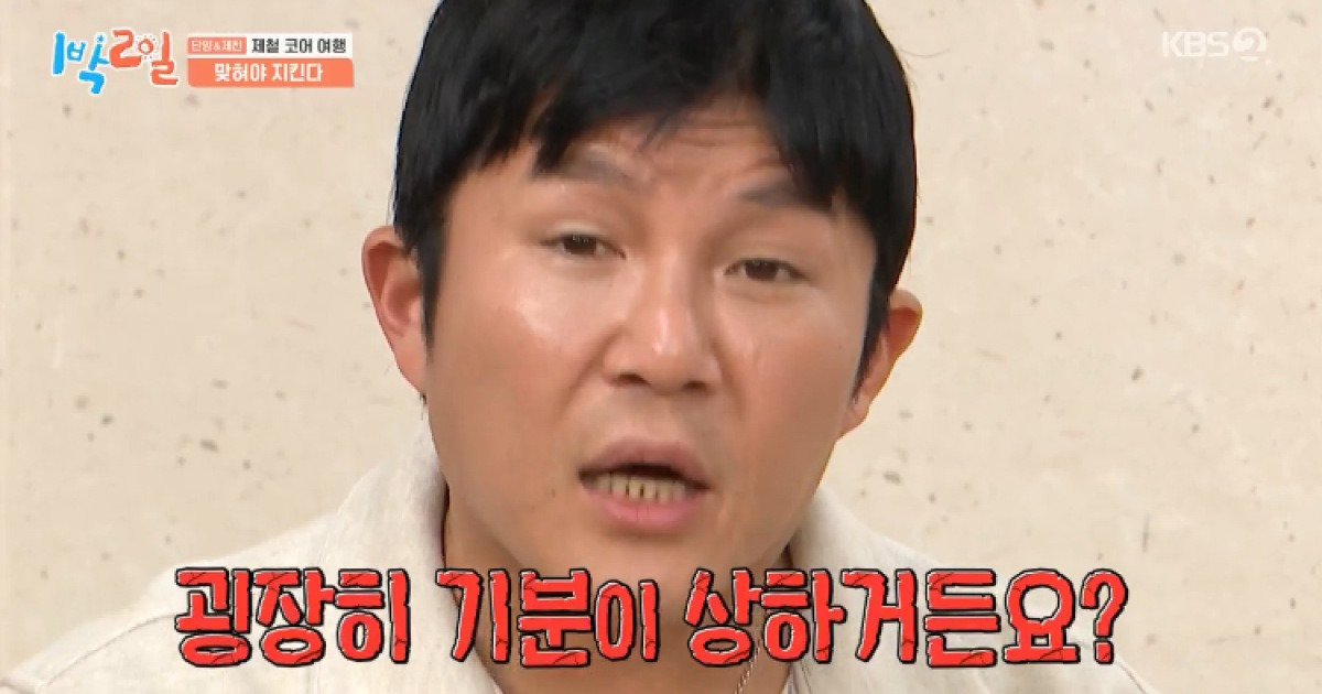 [TV하이라이트] “제일 보기 안 좋아” 딘딘, ‘구멍’ 조세호와 격돌 (1박 2일)