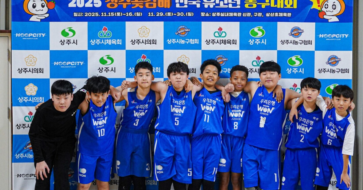 아산 우리은행 주니어, 상주 대회 제패로 올해 U11부 5관왕 달성... U14부 우승, U12부 3위까지