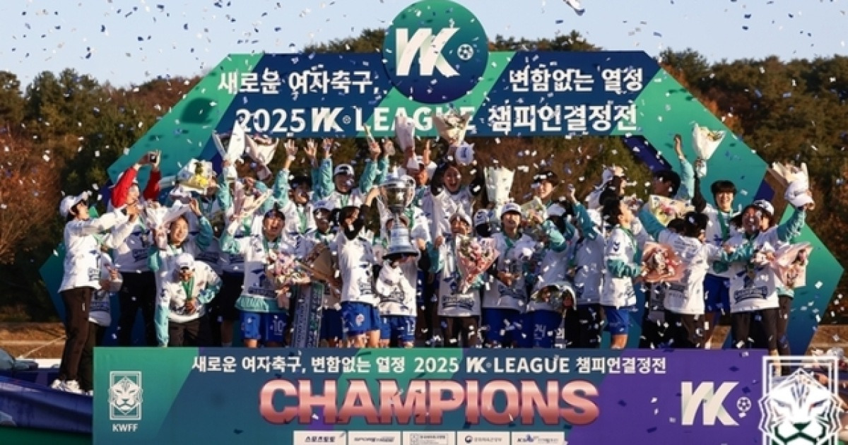 화천 KSPO 여자 축구 사상 최초 ‘트레블’