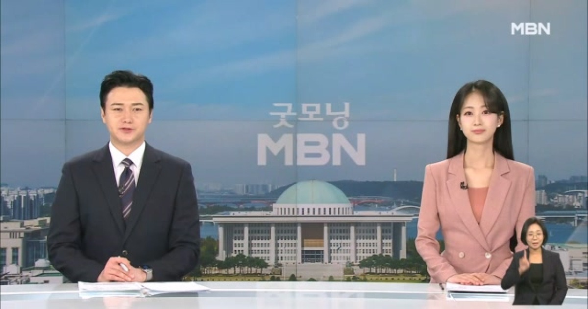 11월 17일 굿모닝MBN 클로징