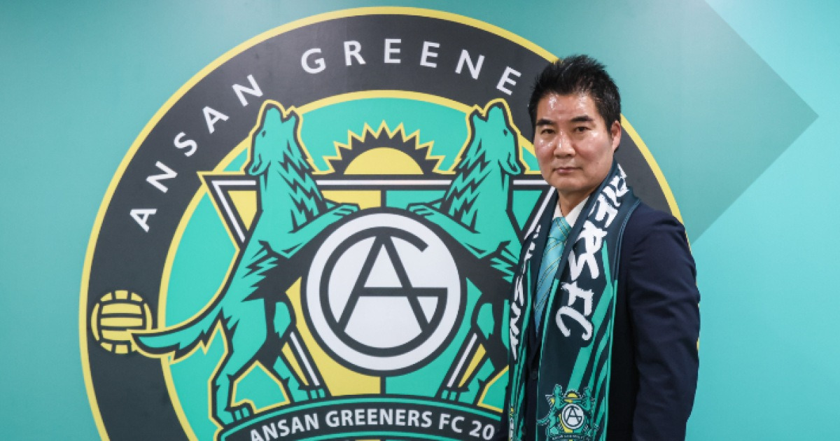 K리그2 최하위 안산, '테크니션' 최문식 감독과 다시 뛴다