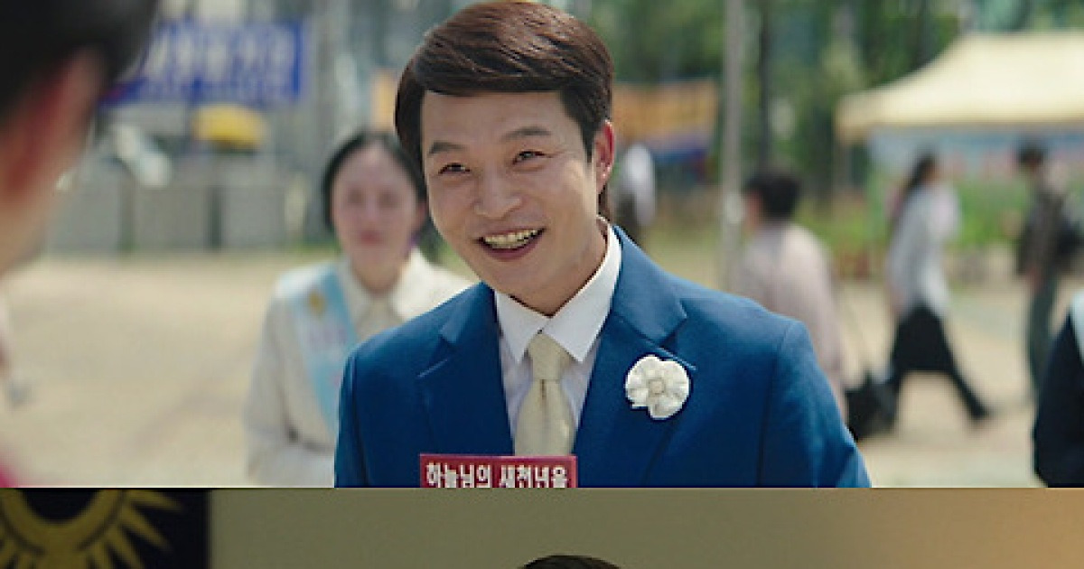 ‘태풍상사’ 이성우, 영락없는 사이비 집단 교주