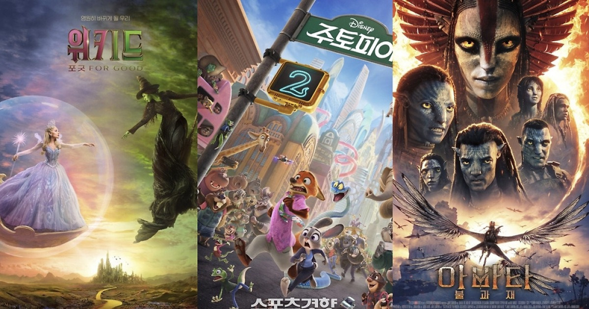 ‘위키드: 포 굿’ 이어 ‘아바타: 불과 재’까지…할리우드 ‘속편’ 대잔치[스경X초점]