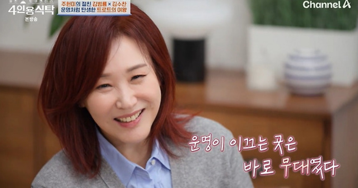 '4인용식탁' 주현미 