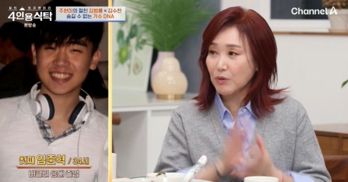 주현미, 자녀들 음악 활동 반대했는데…