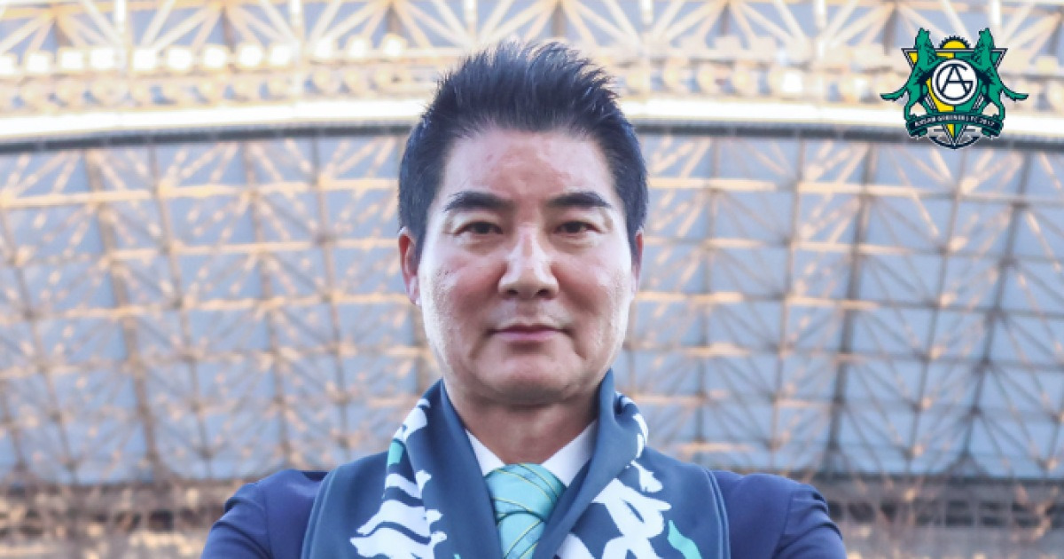 "공격력 침체 해소에 전력 다하겠다" K리그2 안산그리너스, 최문식 신임 감독 선임