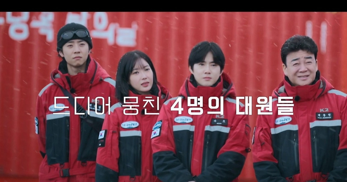 '방송 복귀' 백종원 남극行 이유 