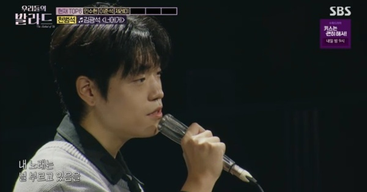 정재형, 천범석 '너에게' 무대에 눈물…