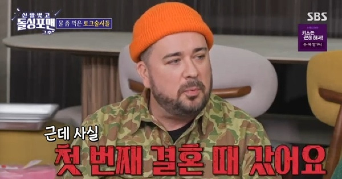 샘 해밍턴 "김준호 결혼식 불참…첫 번째 결혼식에 갔다"