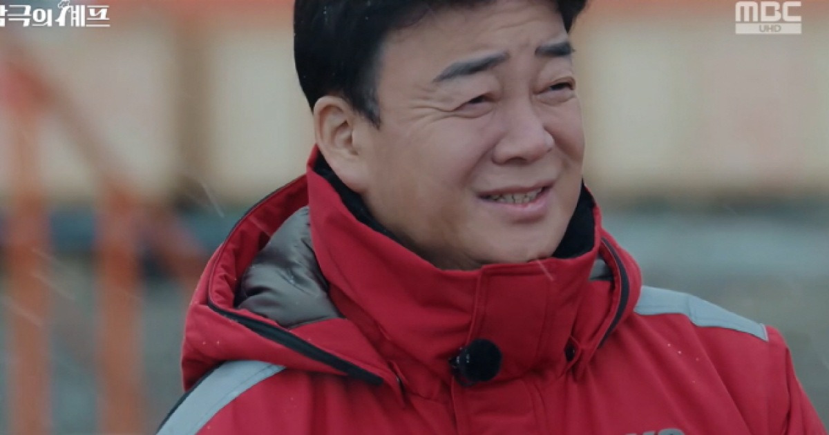 '6개월만 예능 컴백' 백종원, 남극行 이유 "사명감 있었다"(남극의 셰프)