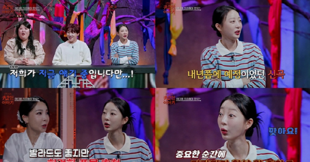 EXID 혜린 "멤버들과 완전체 활동 상의中…내년쯤 (신곡) 이야기 나오고 있어"(귀묘한 이야기)