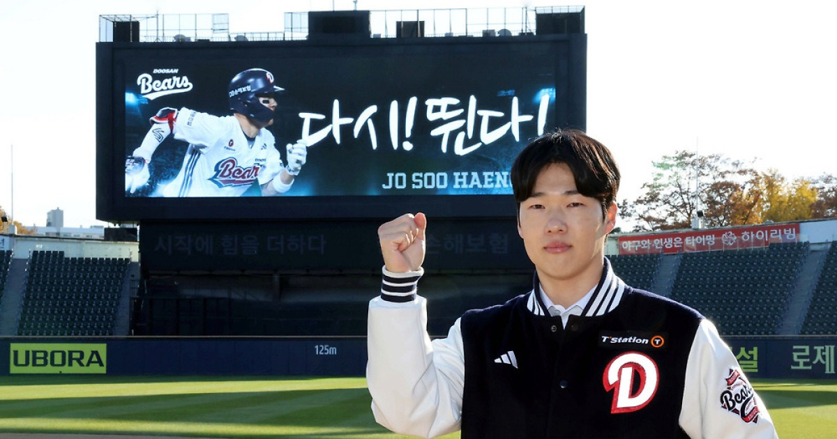 [공식발표] 두산, 하루에 FA 두 건 때렸다! 박찬호 80억+조수행 4년 보장