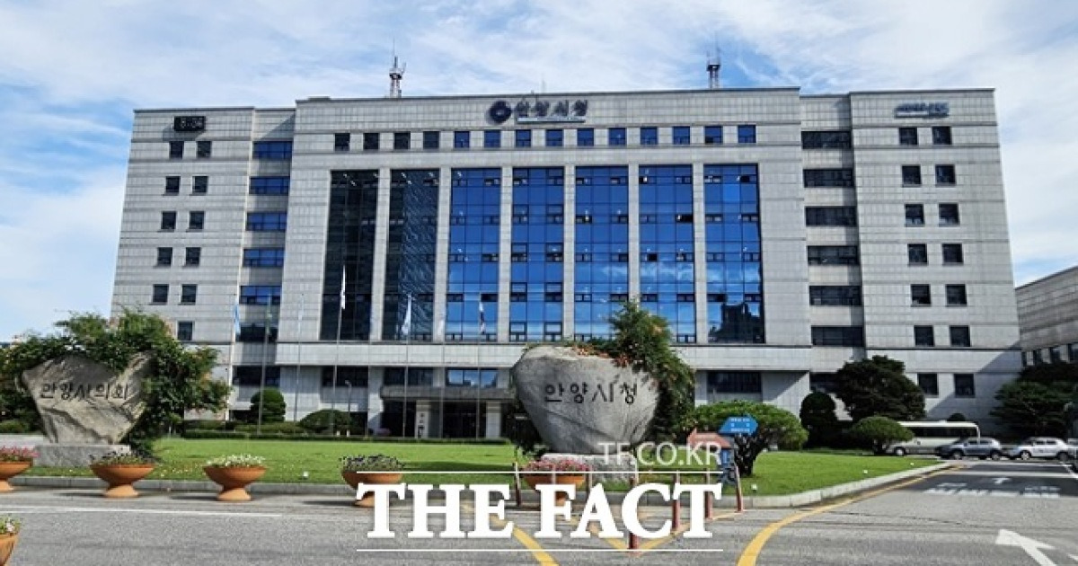 La ville d’Anyang réserve 1 864 milliards de wons dans le budget de l’année prochaine… Augmentation de 5,95 % par rapport à cette année