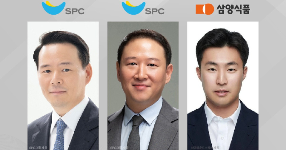 포스트 불닭·신사업 혁신…삼양·SPC, ‘3세 경영’으로 체질 개선 시동