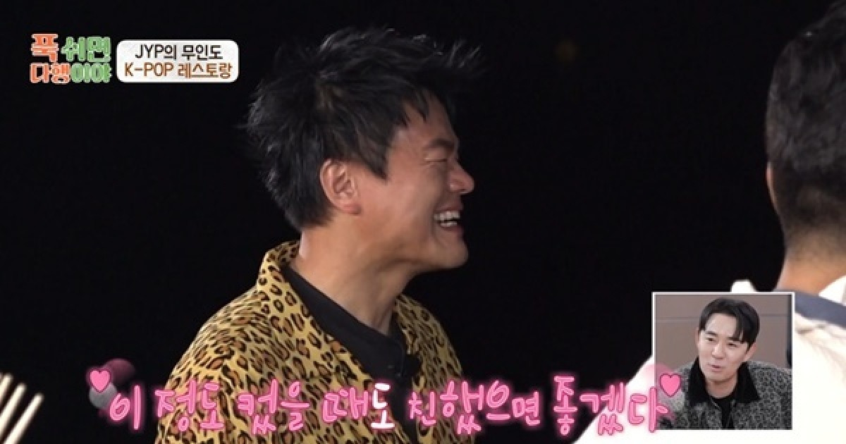 박진영 “딸 둘 컸을 때도 친했으면” 무인도에서도 딸바보 (푹다행)[어제TV]