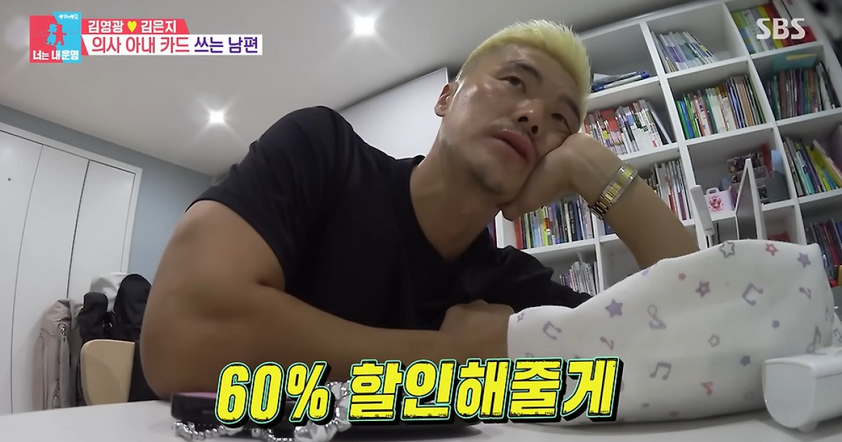 '아내카드 972만원 긁었다' 김영광, 비상금 모으기 위해 딸과 돈거래('동상이몽2')