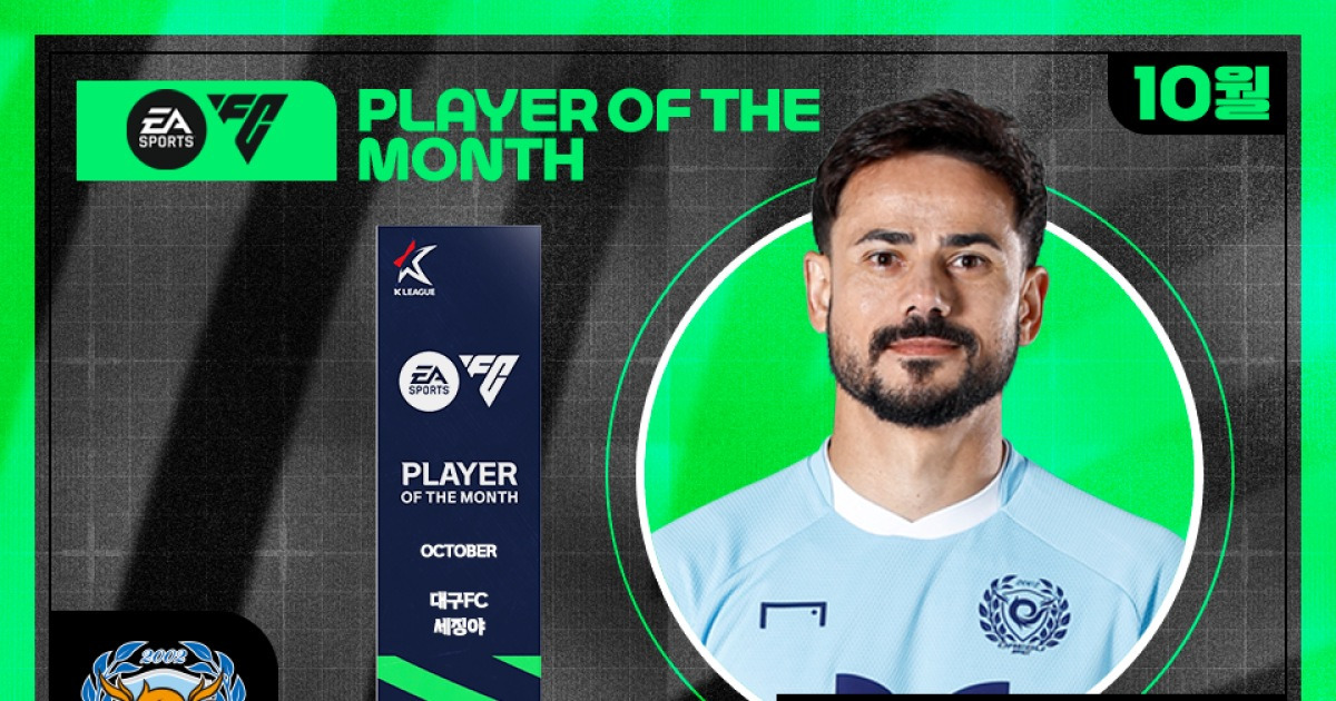 대구 세징야, K리그 10월의 선수 선정…2개월 연속이자 통산 8회 수상