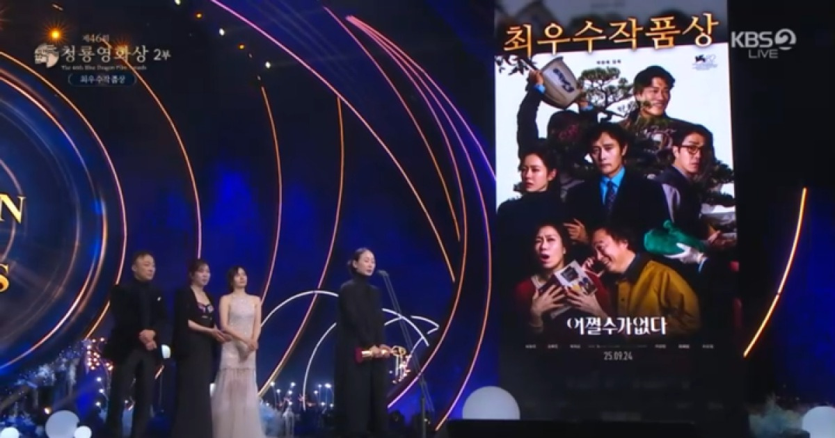 박찬욱 '어쩔수가없다', 손예진, 이성민→최우수작품상까지...청룡 '6관왕' 싹쓸