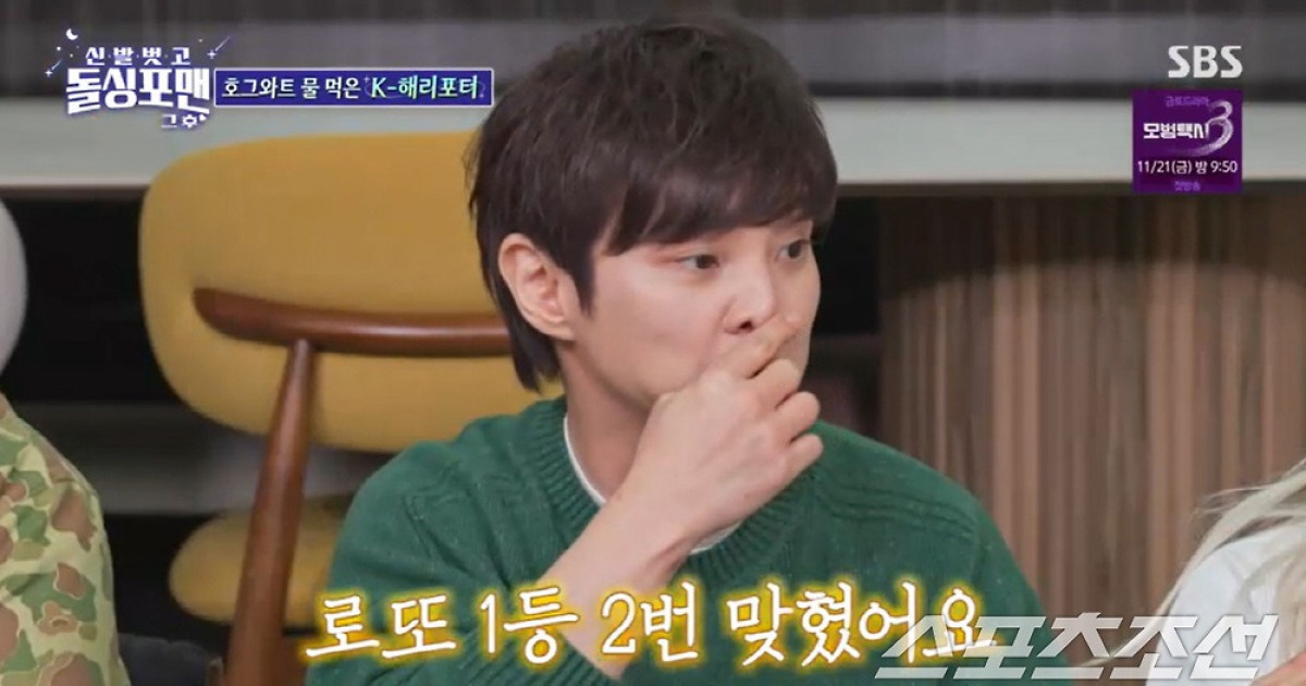 최현우, '13억' 로또 1등 두 번 당첨 후폭풍...