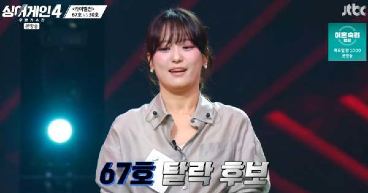 '파이브돌스' 출신 67호, 탈락 후보→ 27호, 태연 위협