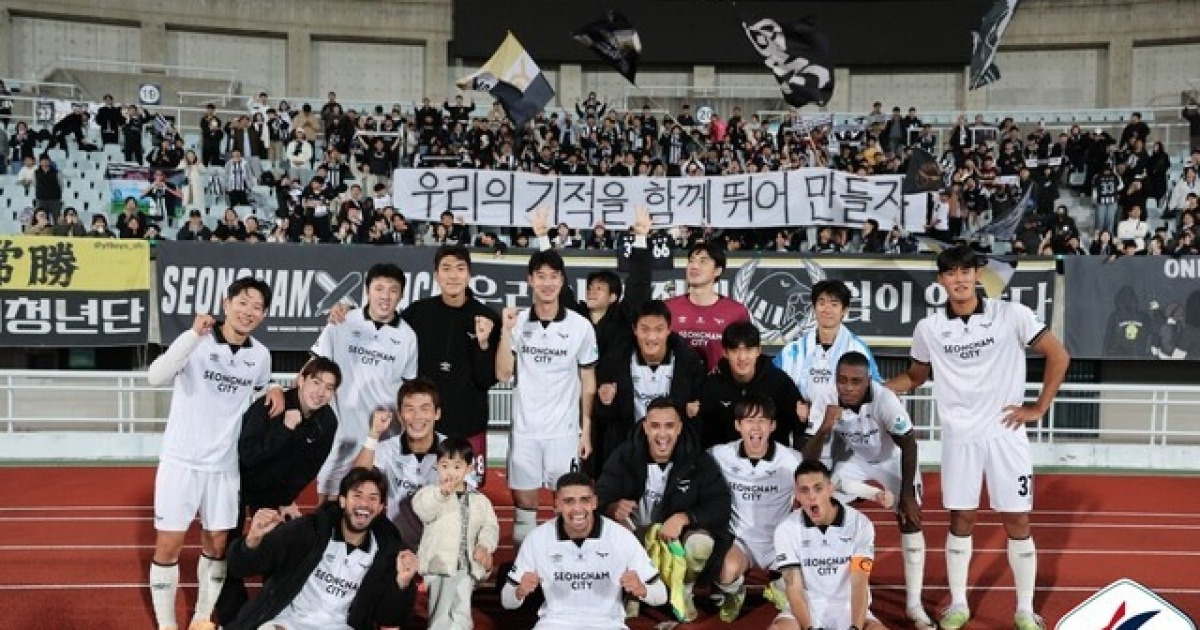 '준PO행 명운 달렸다'... 전경준의 성남, 부산과의 시즌 마지막 홈경기서 반전 이뤄낼까?