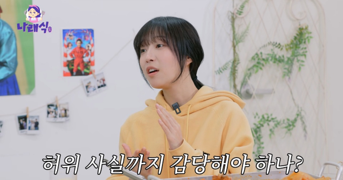 쯔양 "국정감사 출석 후 ‘순진한 척’ 악플…나가 보던가"