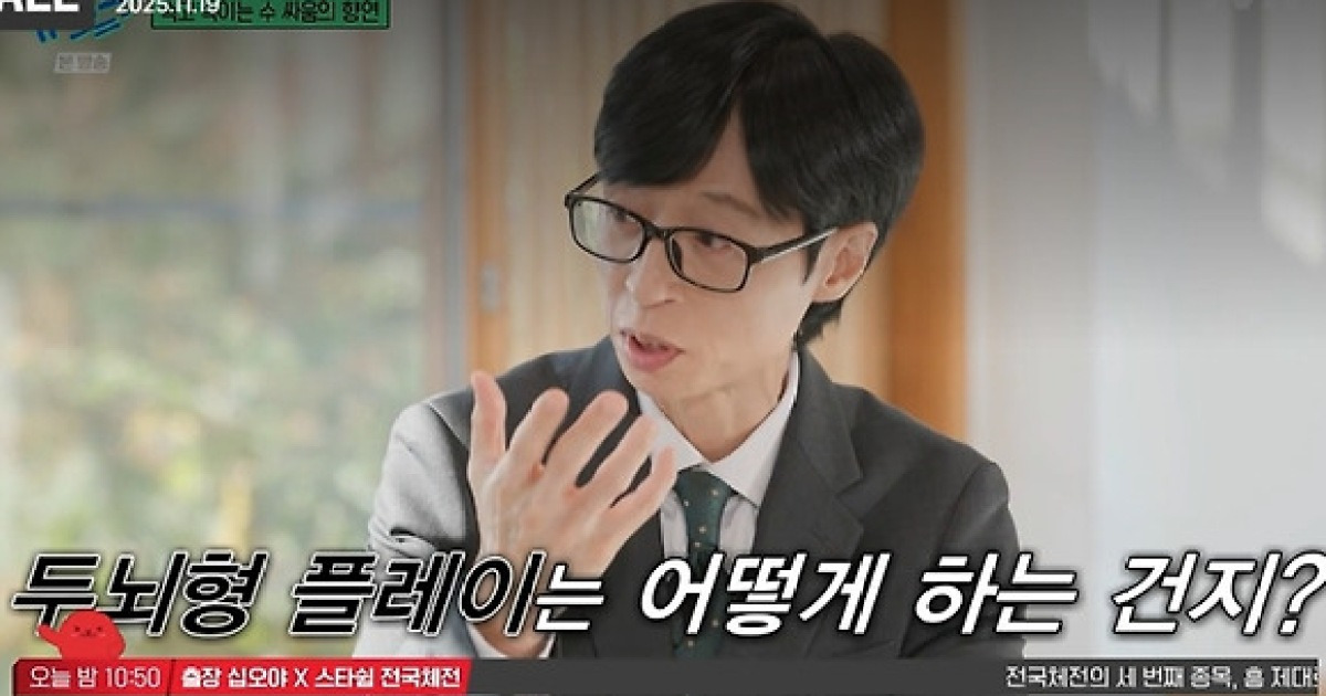 [TVis] “공이 느리게 보인다” 세계 1위 안세영, 컨디션 최상 (유퀴즈)